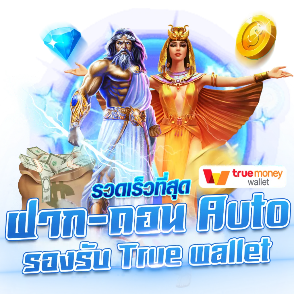 ฝากถอน by tga36
