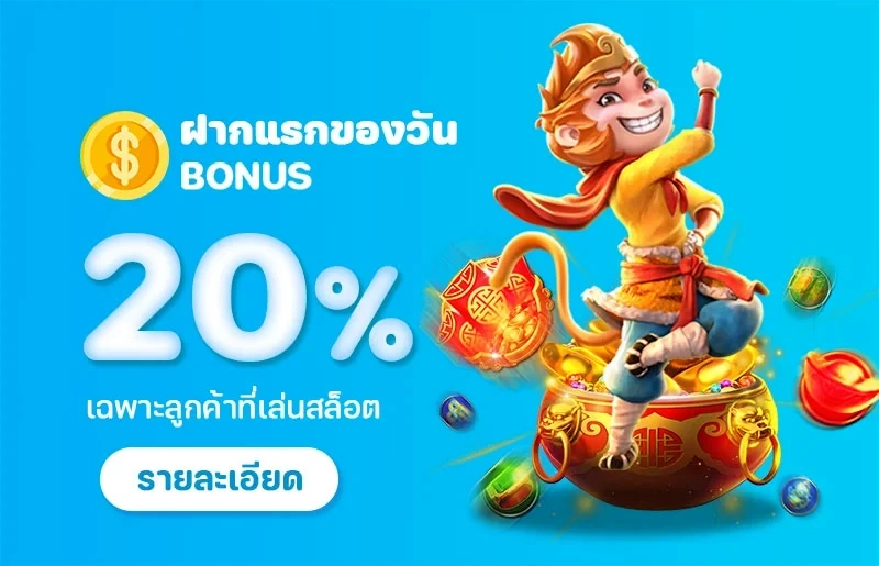 promotion by tga36